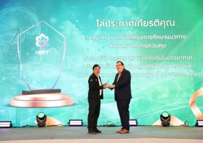 The 2024 Environmental Governance and Safety Awards Ceremony