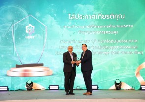 The 2024 Environmental Governance and Safety Awards Ceremony
